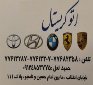 حمید لعل